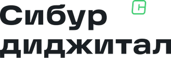 СИБУР Диджитал