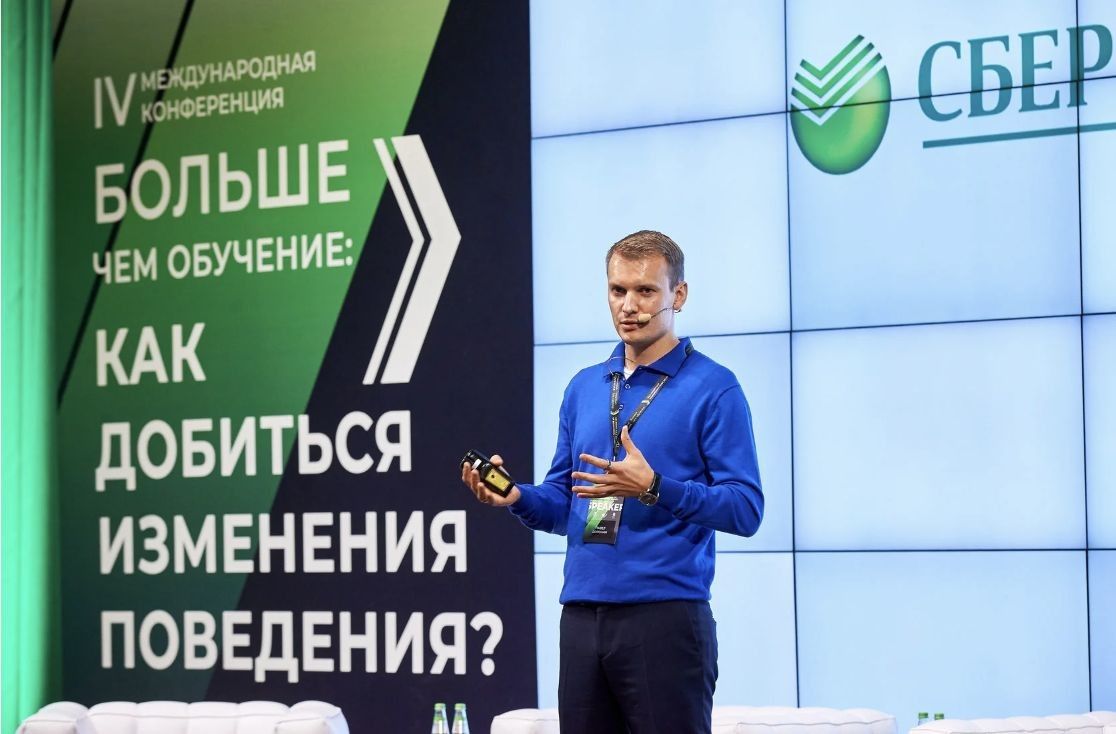 Выступление на образовательной конференции СберУниверситета