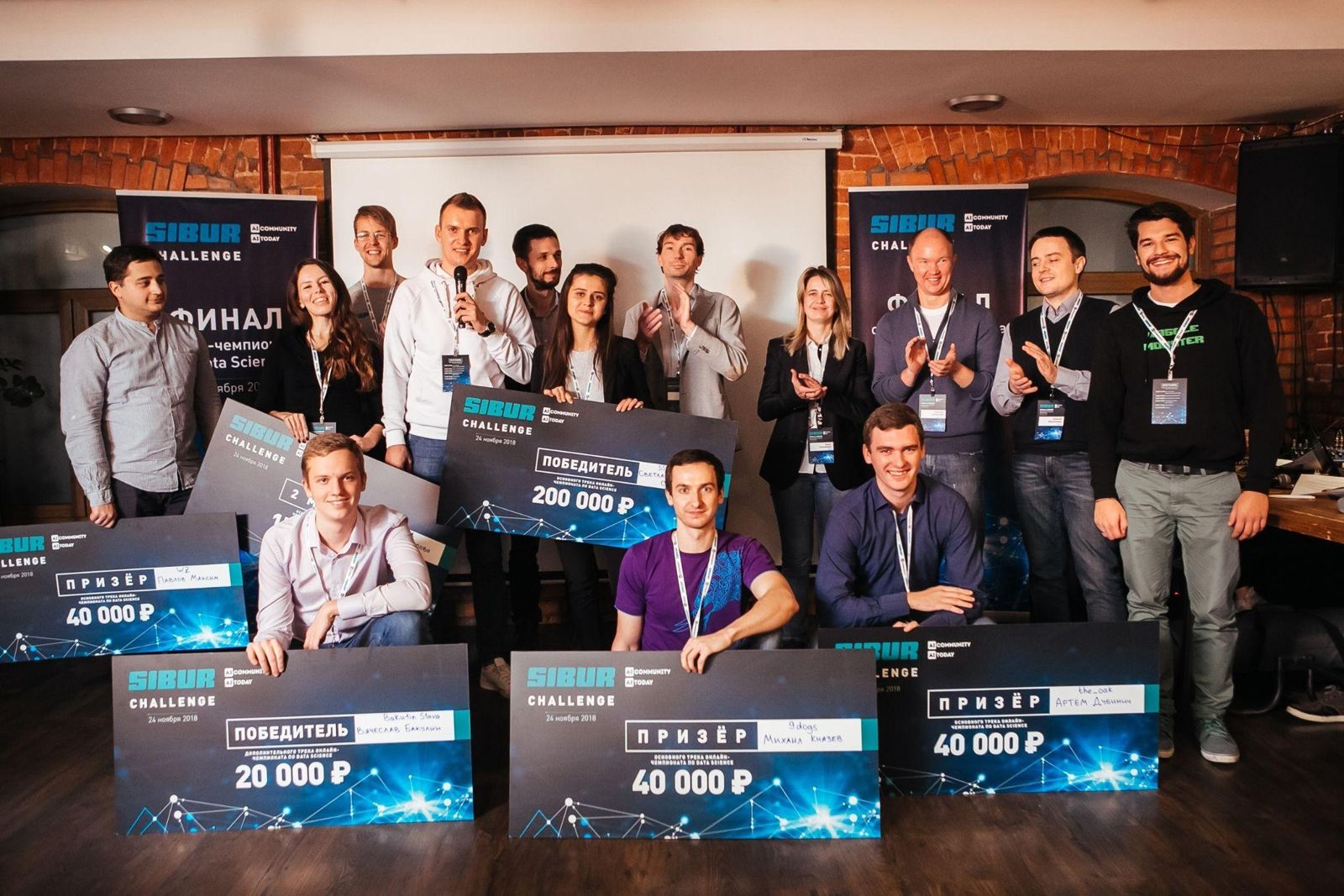 Финал SIBUR Challenge 2023